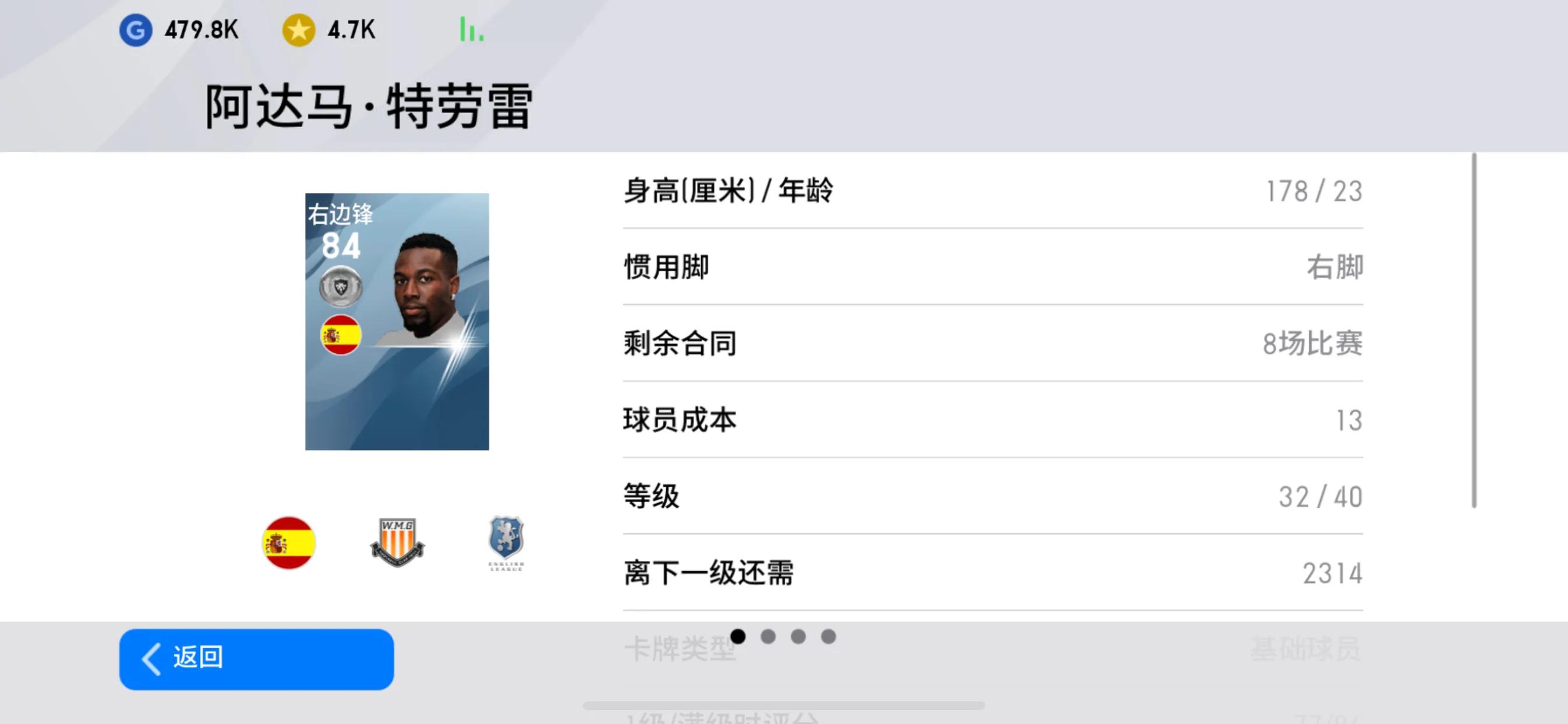 实况2020最强队伍,实况2018谁速度最快