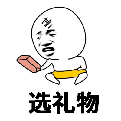 钢铁直男七夕节,钢铁直男七夕送礼完整版