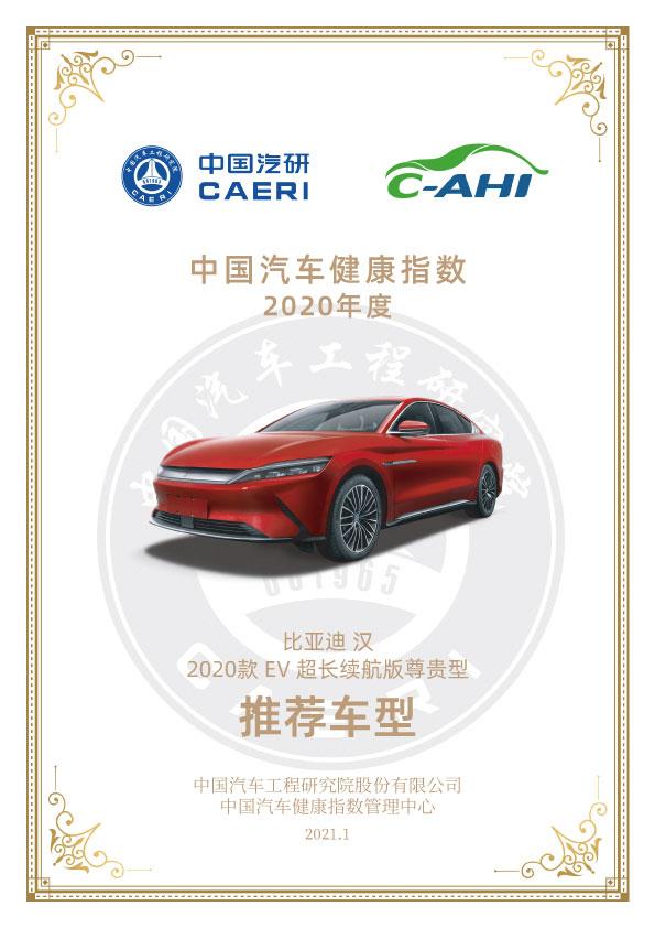 中国保险汽车安全测评,中国保险汽车安全指数测试