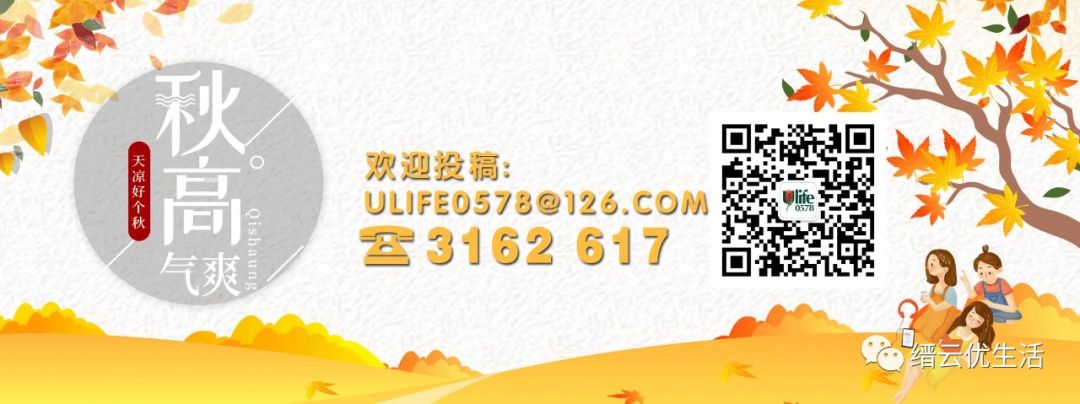 缙云人物小记——我所认识的吕传德