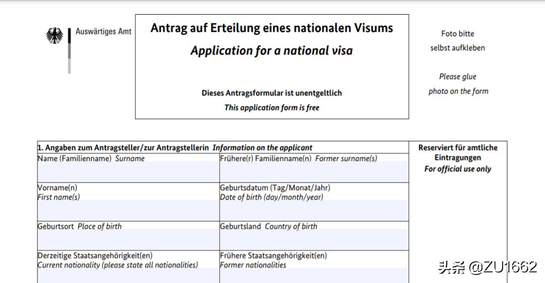 德国留学签证政策解读,德国留学签证注意哪些事项