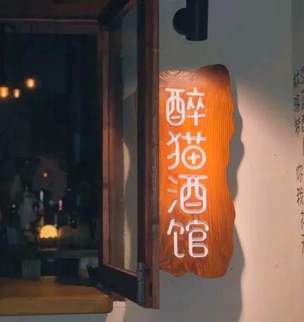 炎热的夏天,社畜需要一个安静的小酒馆