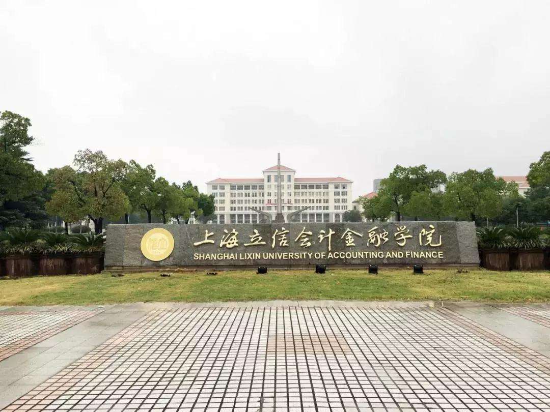 上海有什么好的文科二本学校,上海四所最有性价比的大学