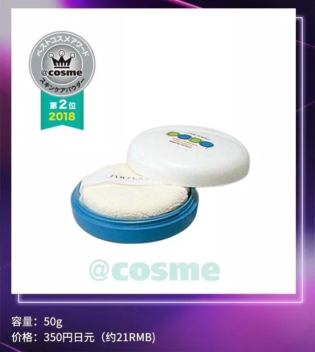 2019cosme大赏排名,2018下半年cosme大赏洁面