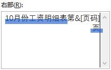 excel怎么设置想要的页码,excel表格设置页码怎么自动排序