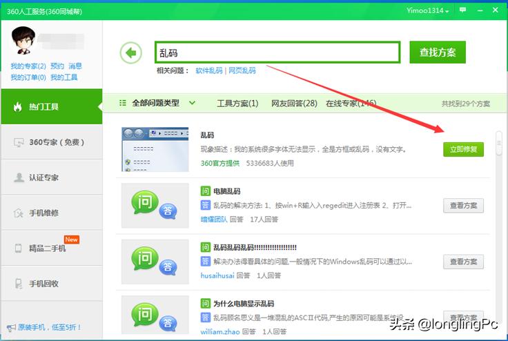 系统乱码的原因,系统软件乱码解决的办法