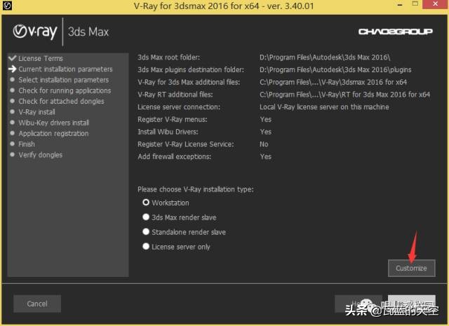 vray3.63dmax瀹夎,vray3.6for3dmax2016瀹夎鏁欑▼
