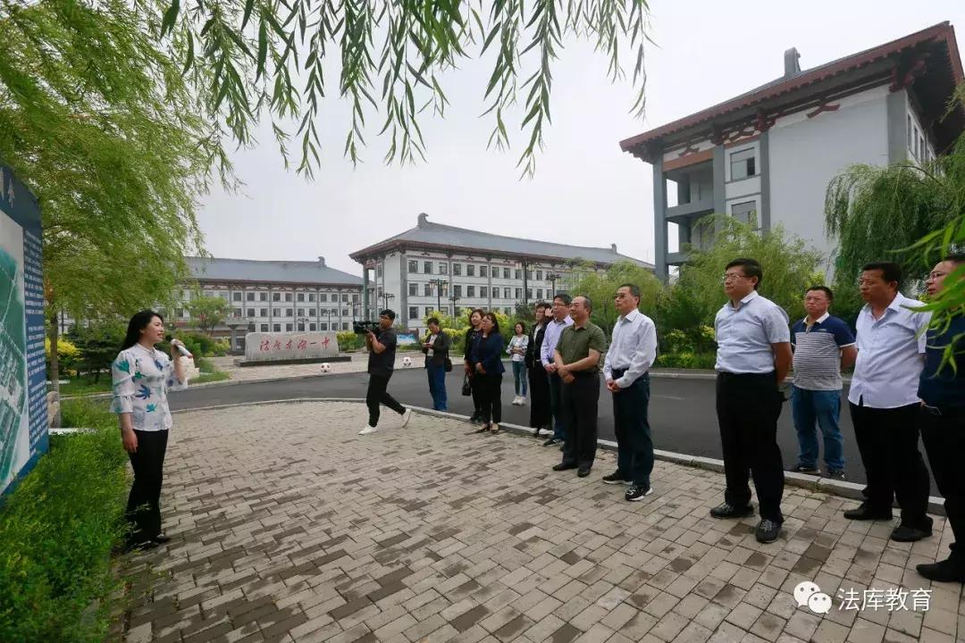 法库教育,法库县教育局