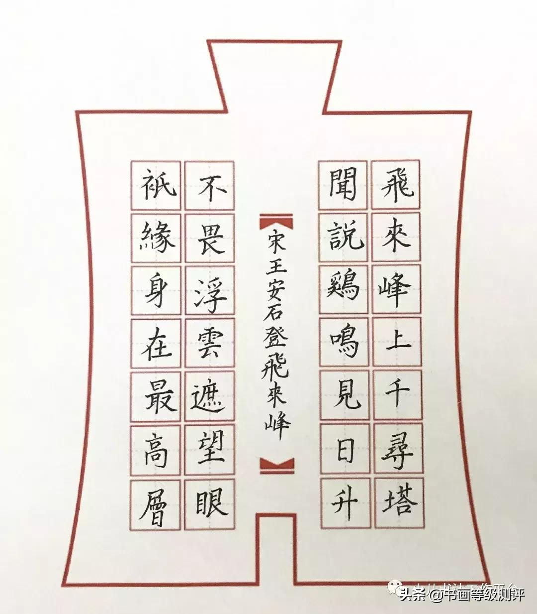 六年级硬笔书法比赛作品一等奖,六一小学生硬笔书法比赛获奖作品