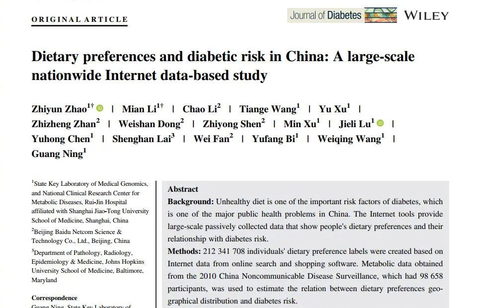 中国的饮食与疾病,首张国人饮食与疾病地图