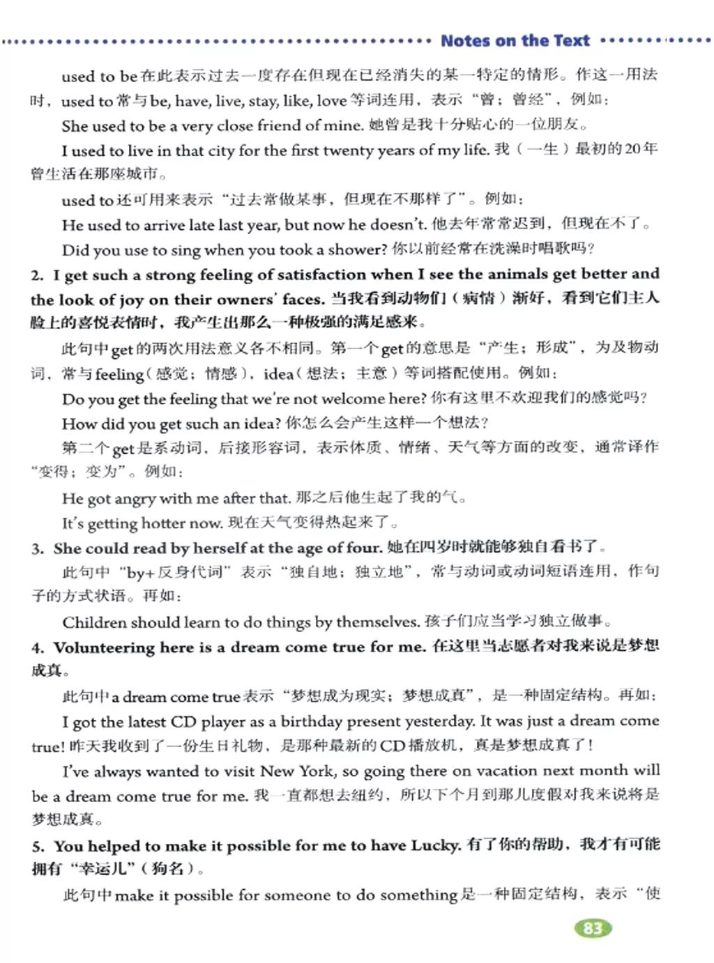 寒假复习预习书英语,人教英语八下预习寒假