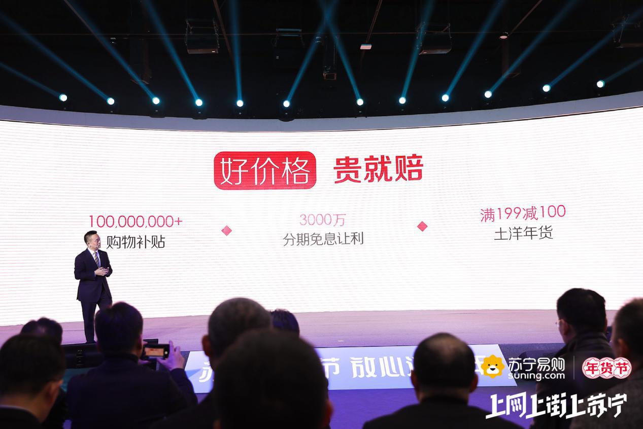 苏宁年货节家电,苏宁易购直营店年货节