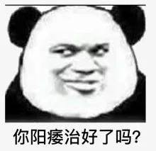 「每日晋膏」腰痛、“不行”怎么办？说说男人们的那些难言之隐