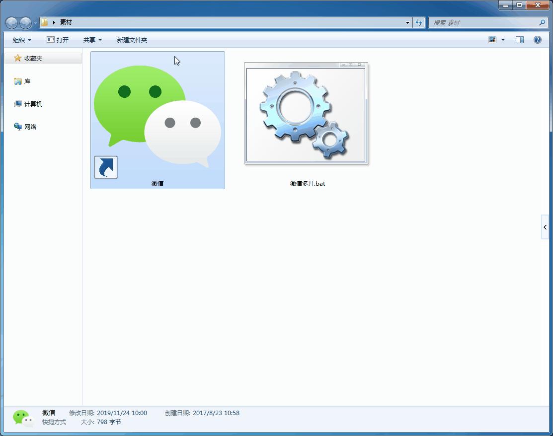 电脑如何实现微信双开,电脑多开微信怎么只能开两个