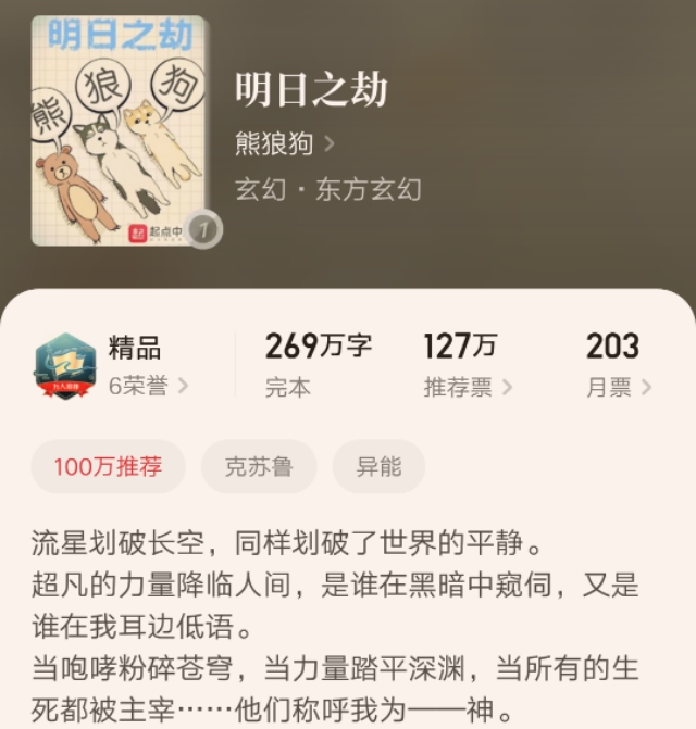 推荐四本零差评经典玄幻小说,十本早完结仍旧巅峰的玄幻小说