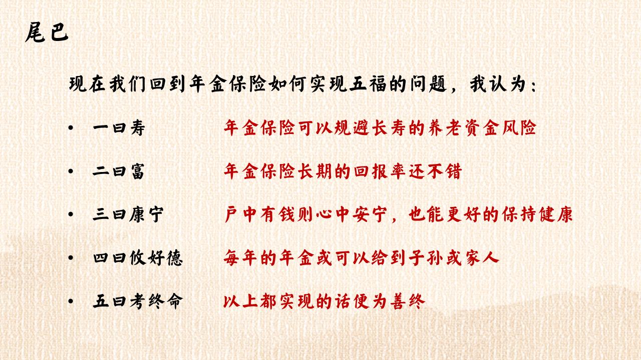 华夏福临门年金保险如意版,华夏福临门年金保险怎么样