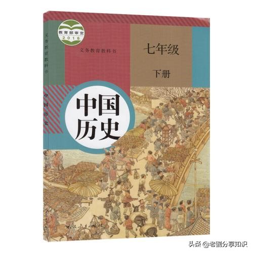 人教版七下历史复习提纲,2020-2021年太原市七下历史期中卷
