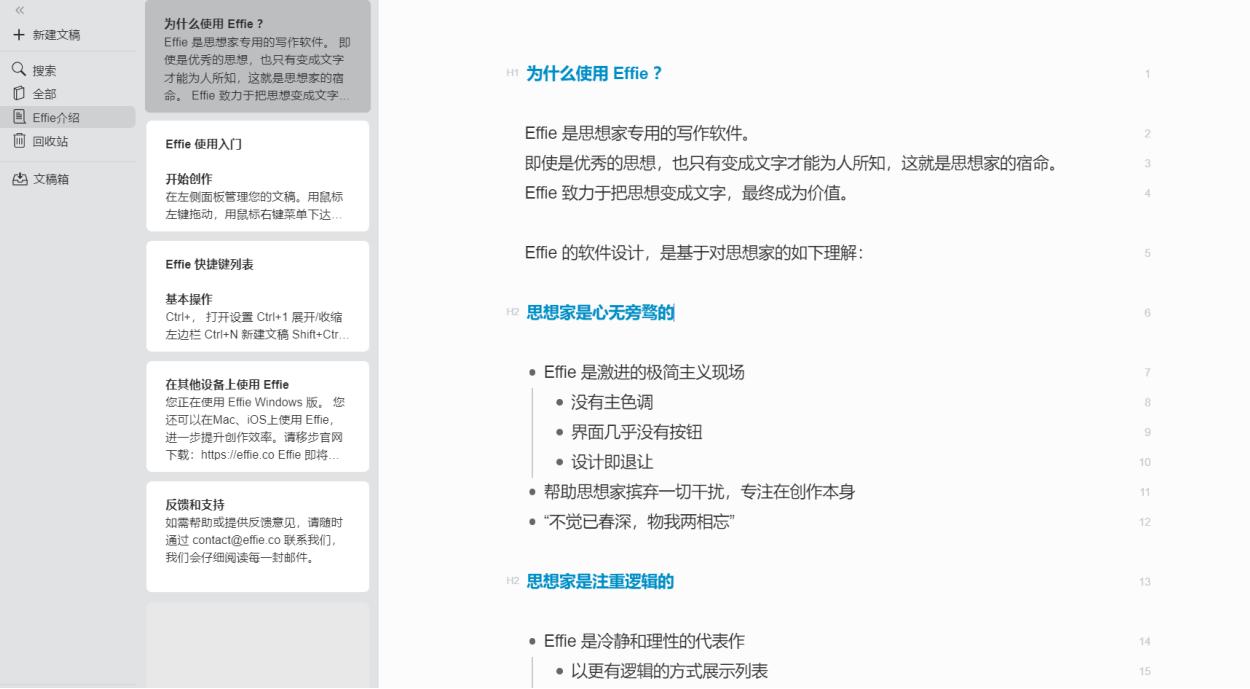 onenote和noteexpress哪个好用,onenote的快速笔记和普通笔记区别