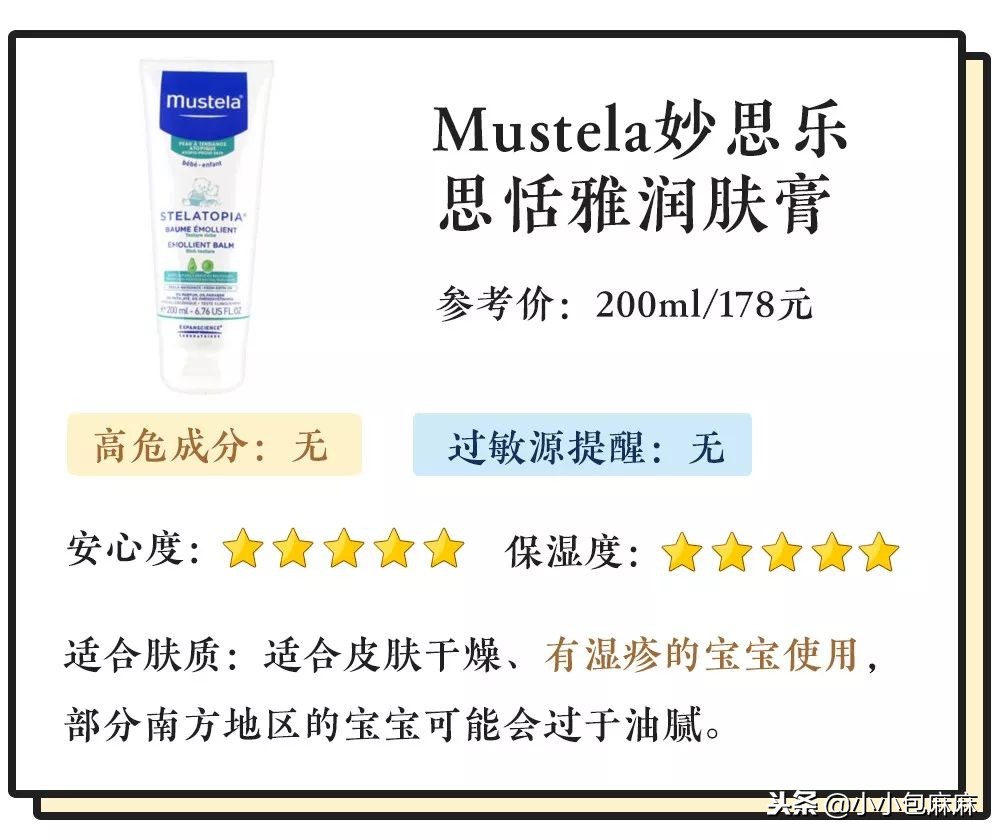 安全平价的国货宝宝霜,网红宝宝霜哪个牌子好用