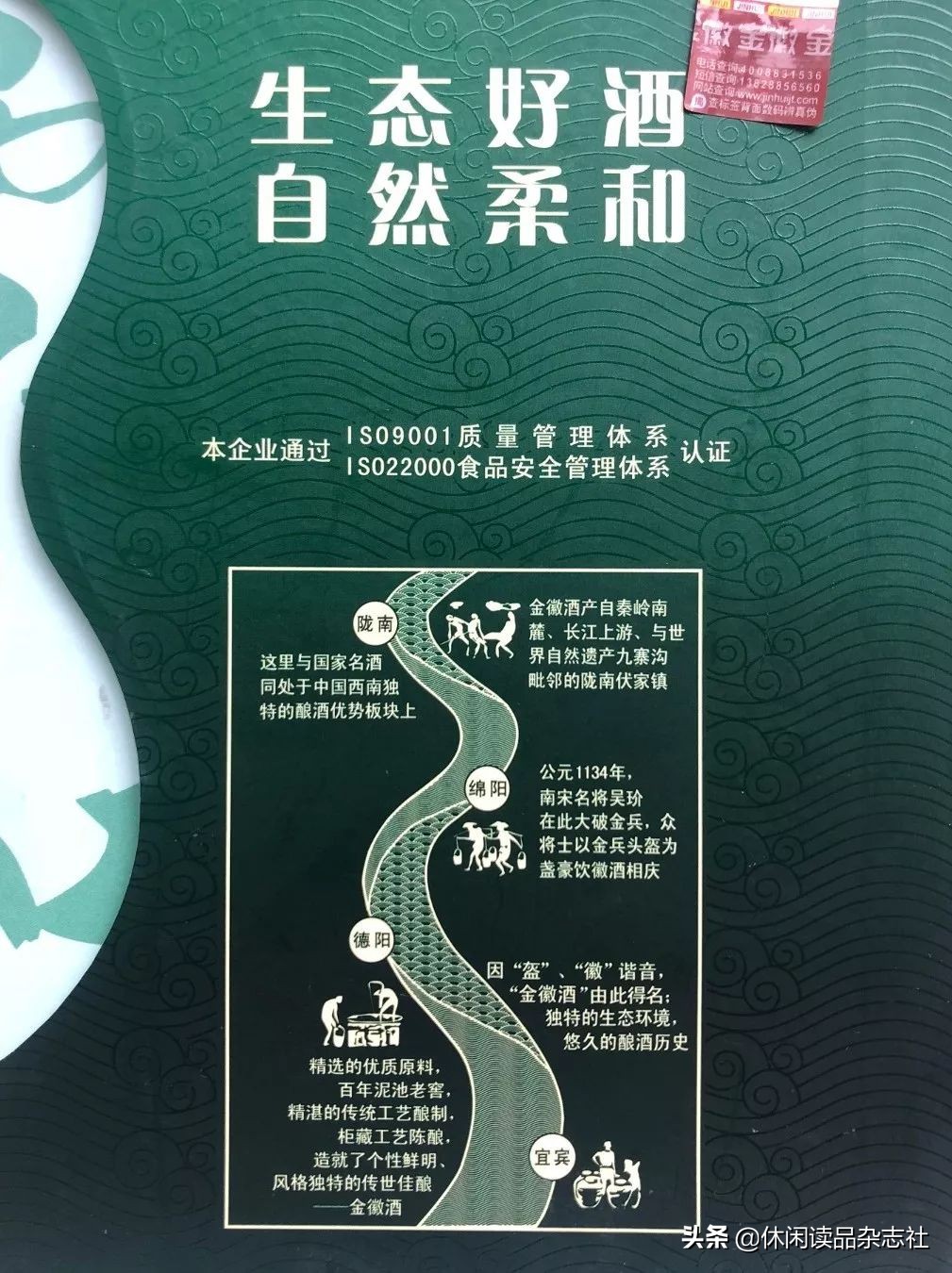 金徽酒品酒大赛,金徽酒业品酒