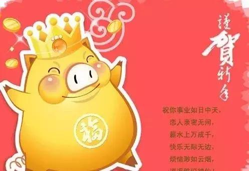 己亥年春联集,五字亥年春联大全