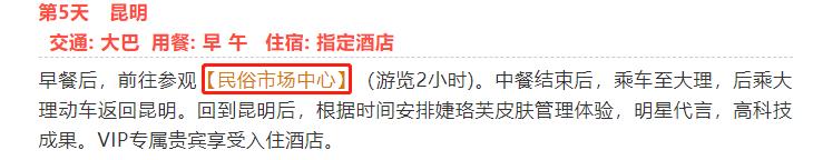 天路旅行社,旅行社天路一日游