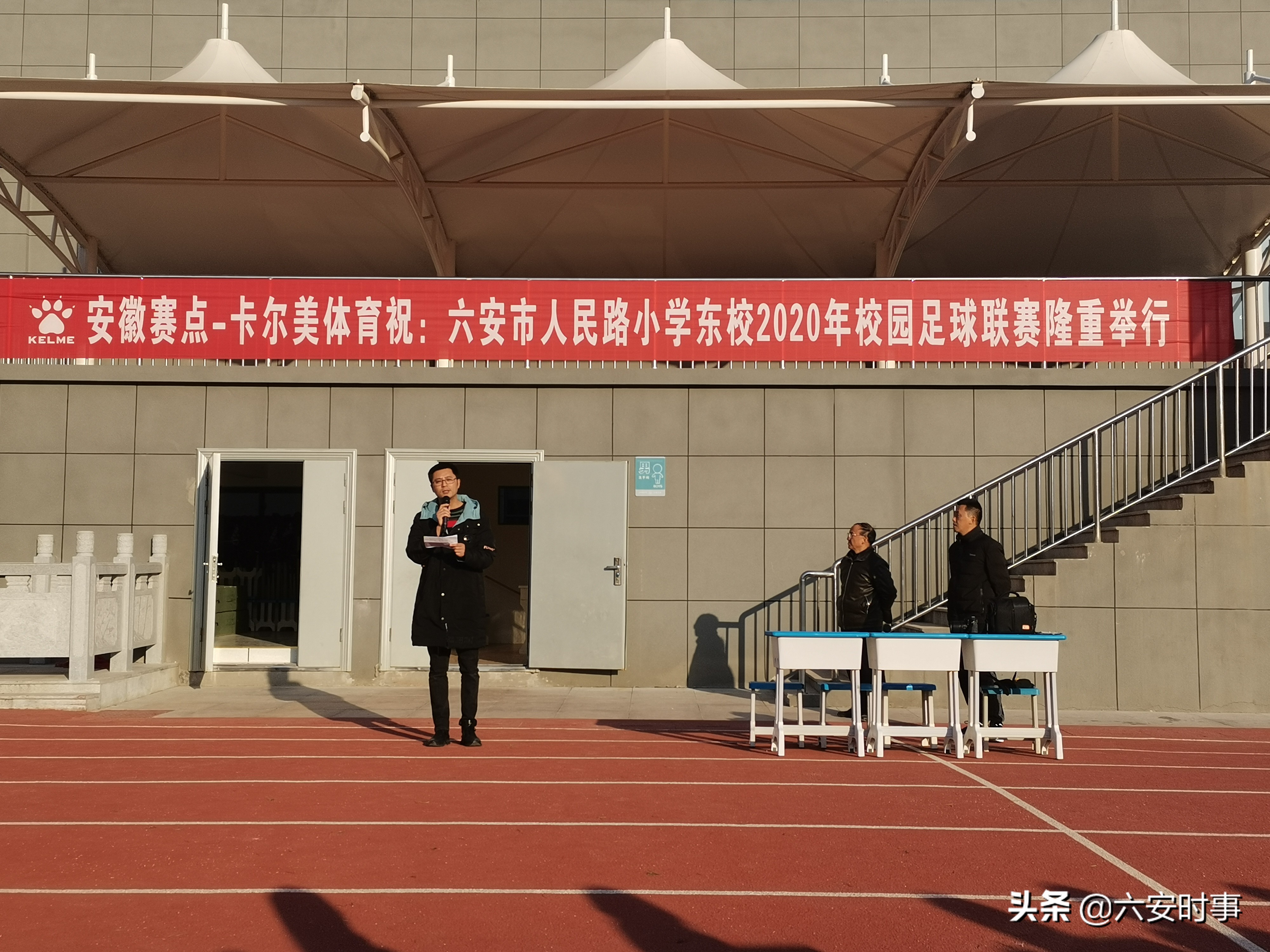 2024年人民路小学足球比赛,人民路小学足球比赛