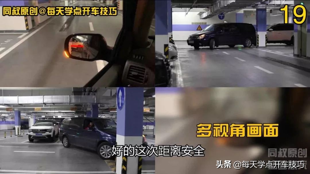 车位窄怎么出库,窄车位出库技巧图解