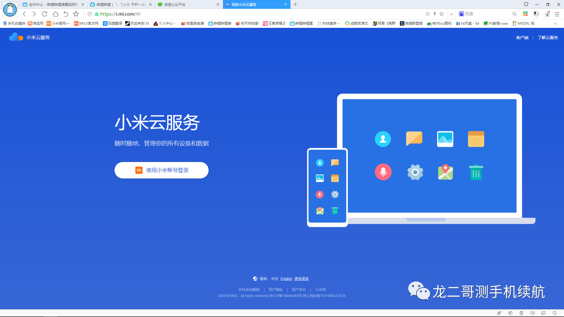 小米系列的有锁机,小米有锁机指的是什么锁
