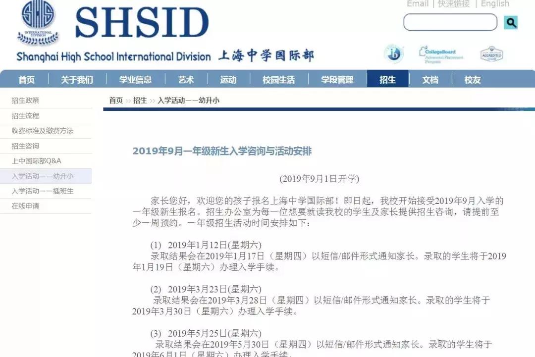 魔都教育界的“神话”——“上中系”学校，你确定不了解下？