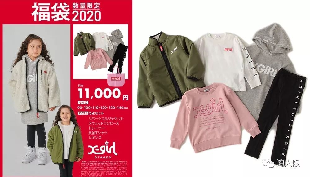 miki儿童福袋,miko福袋