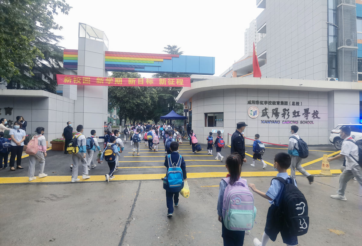咸阳彩虹小学开学典礼,咸阳彩虹小学开学第一课