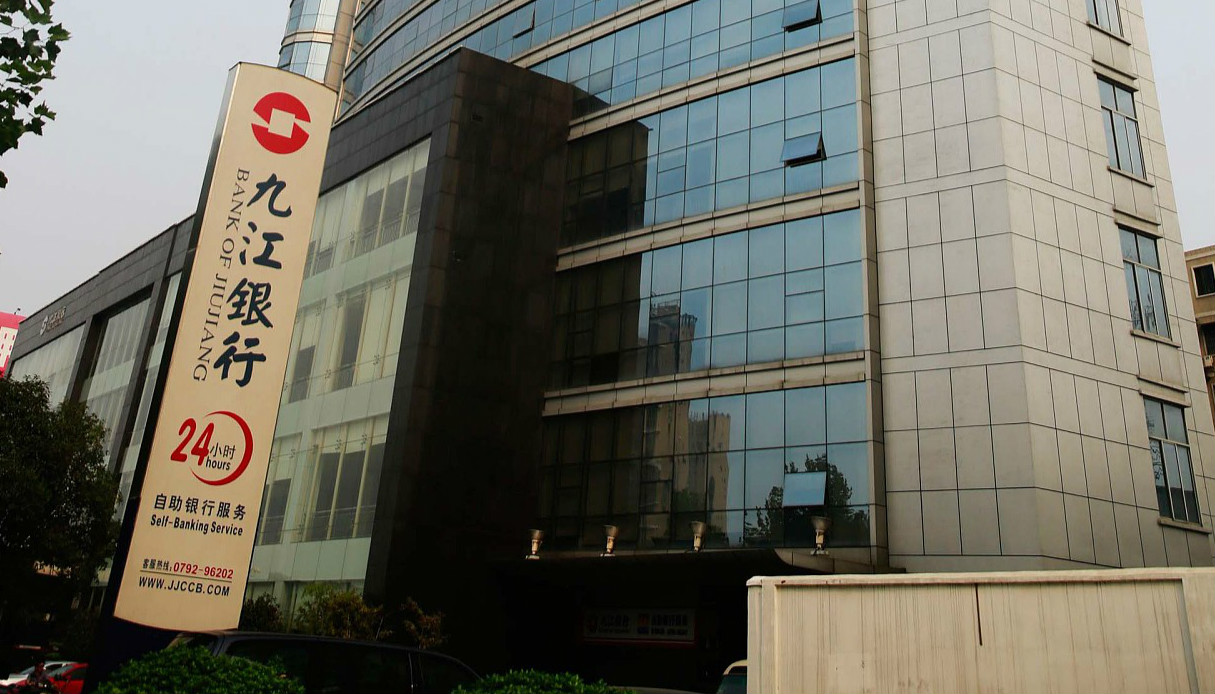 九江银行彩礼金贷被罚了多少,人民日报点评九江彩礼贷