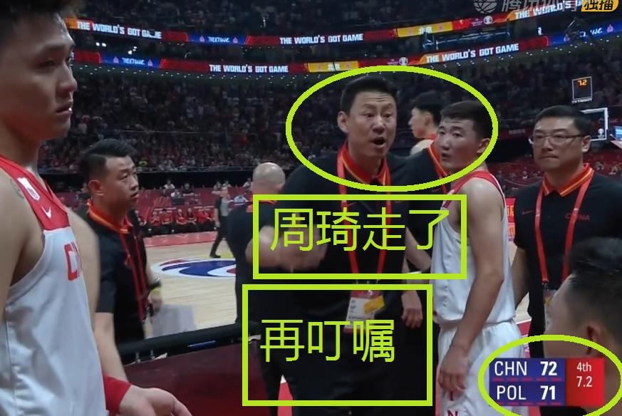 李楠对周琦的态度,周琦边线球李楠喊暂停