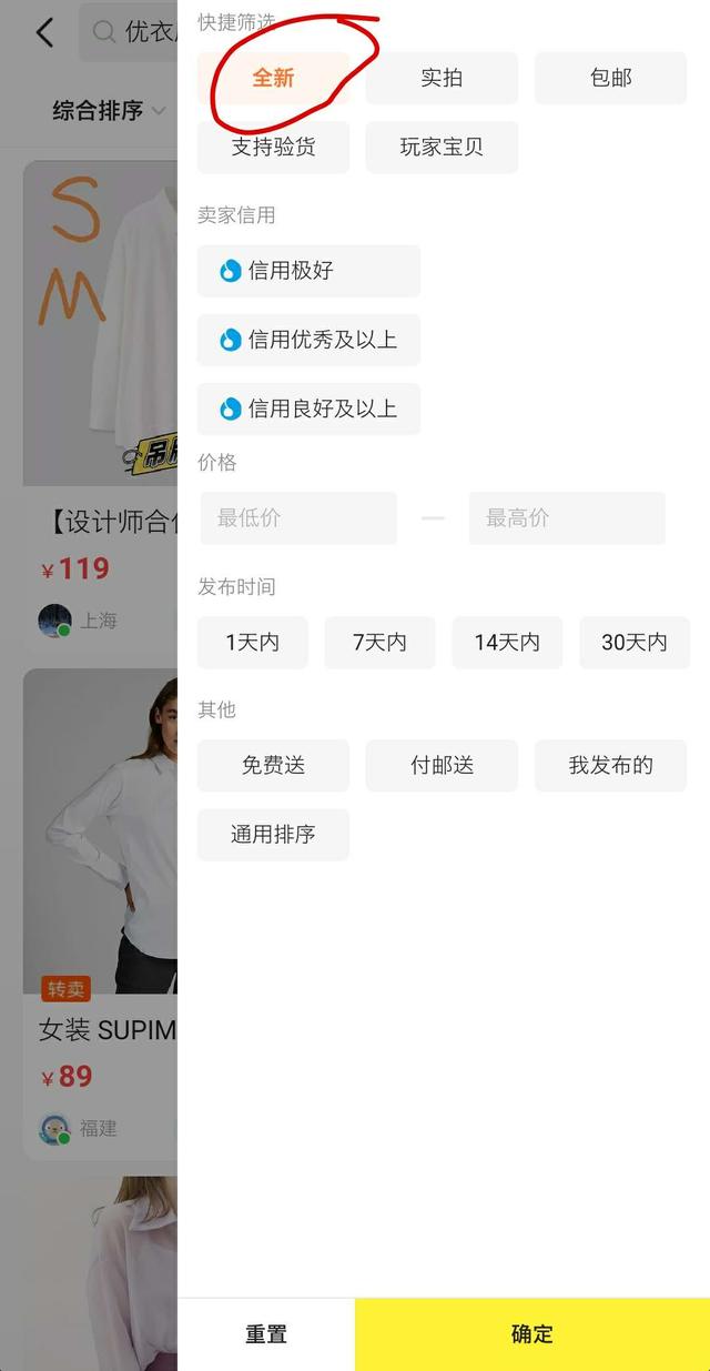如何在闲鱼中挑选最低价格的商品,闲鱼新手怎么上架性价比高的产品