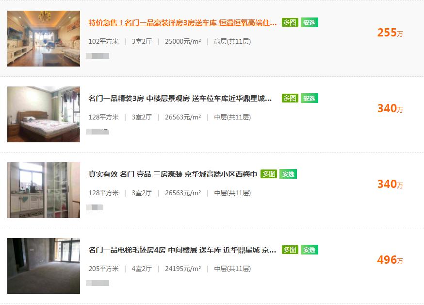 3个月降价34万房子,3个月房价持续下降的城市