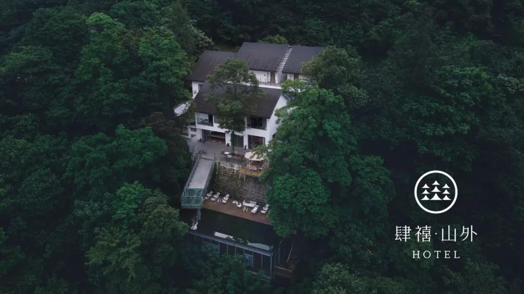 青城山别有洞天山居民宿,青城山肆禧山外民宿海拔