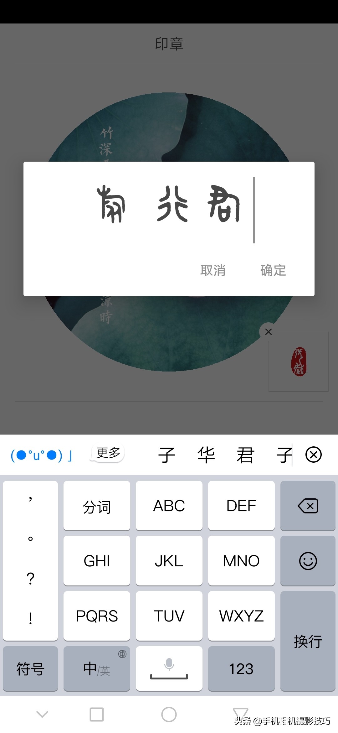 给照片加上水印用什么软件,怎么给照片加水印手机版