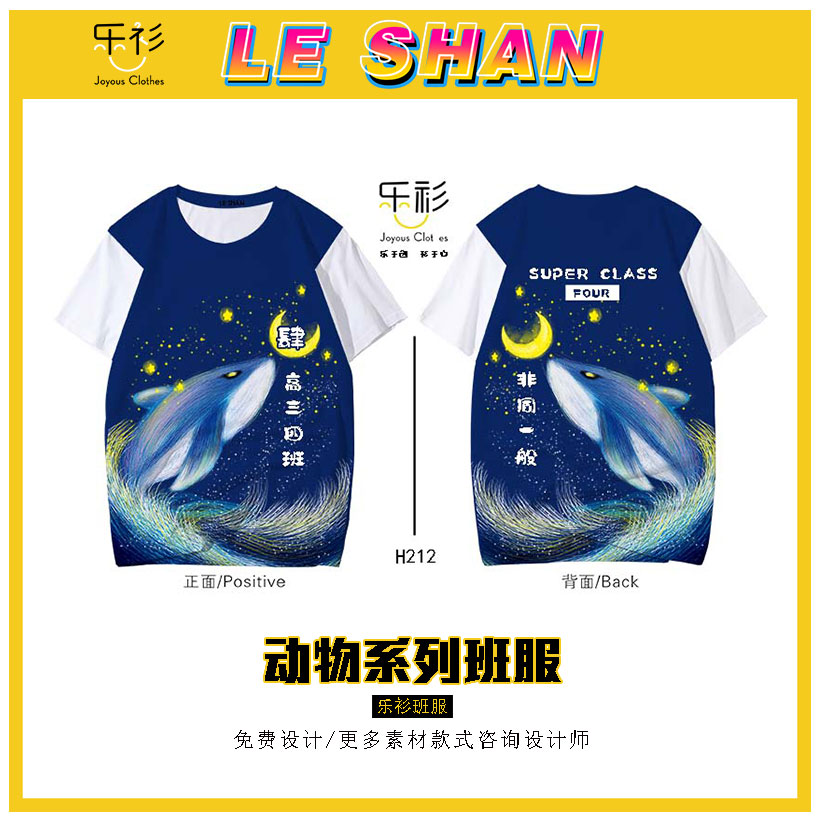 班服设计帅气简约,开学了快来定制姓名贴