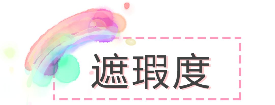 平替|传说能养肤的covermar*粉k**底液，要被红地球吊打了