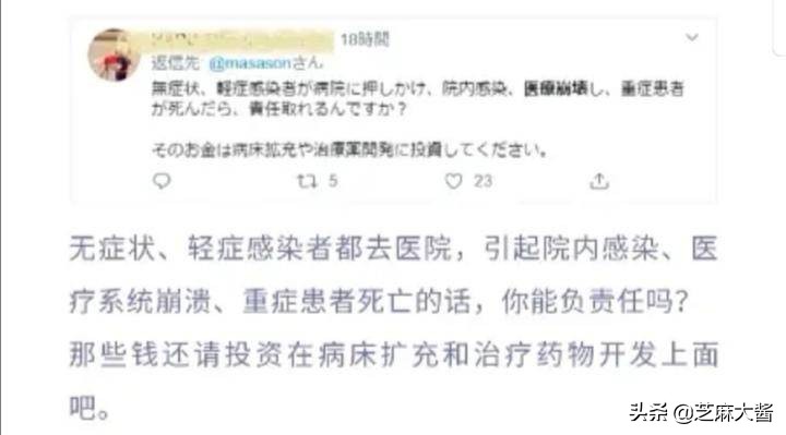 日本疫情孙正义捐赠,孙正义捐试剂事件
