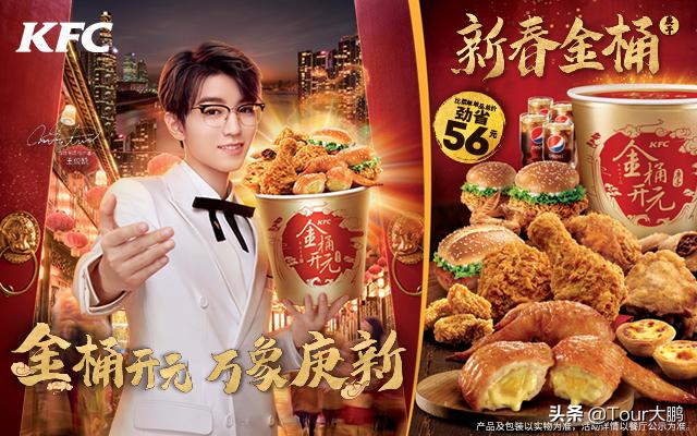 肯德基新年贺岁,肯德基新年活动2020