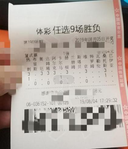 周日足彩任九8758注1186元新浪小编64元中1注