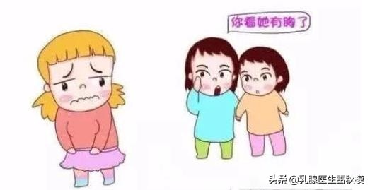 女孩乳腺发育不好怎么办,乳房发育家长该怎么办