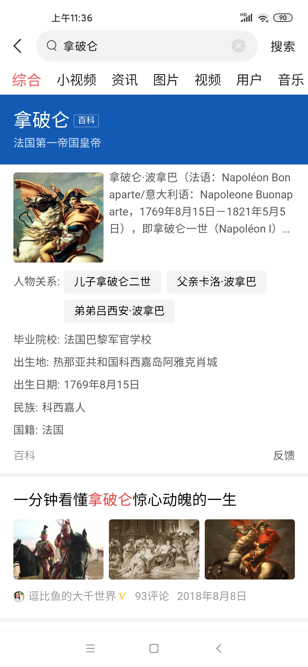 美国用四千万美元，买了六百万平方公里土地，太划算了