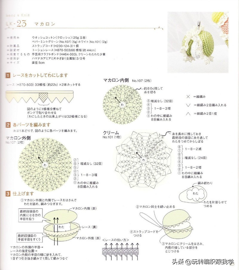 LaceKnit2001日文书（上部）