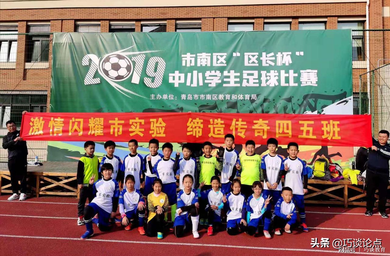 班级足球联赛成绩公布,实验小学东城分校足球联赛冠军
