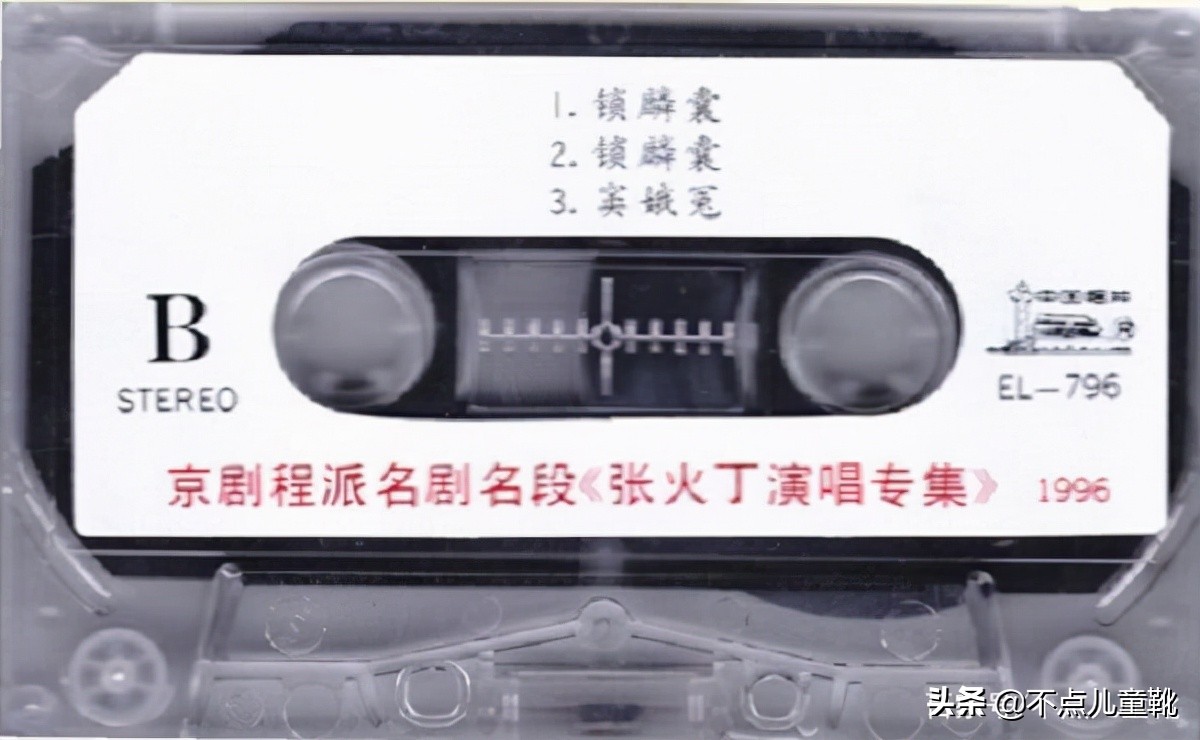 京剧程派传人张火丁所有唱段,京剧名家张火丁的资料