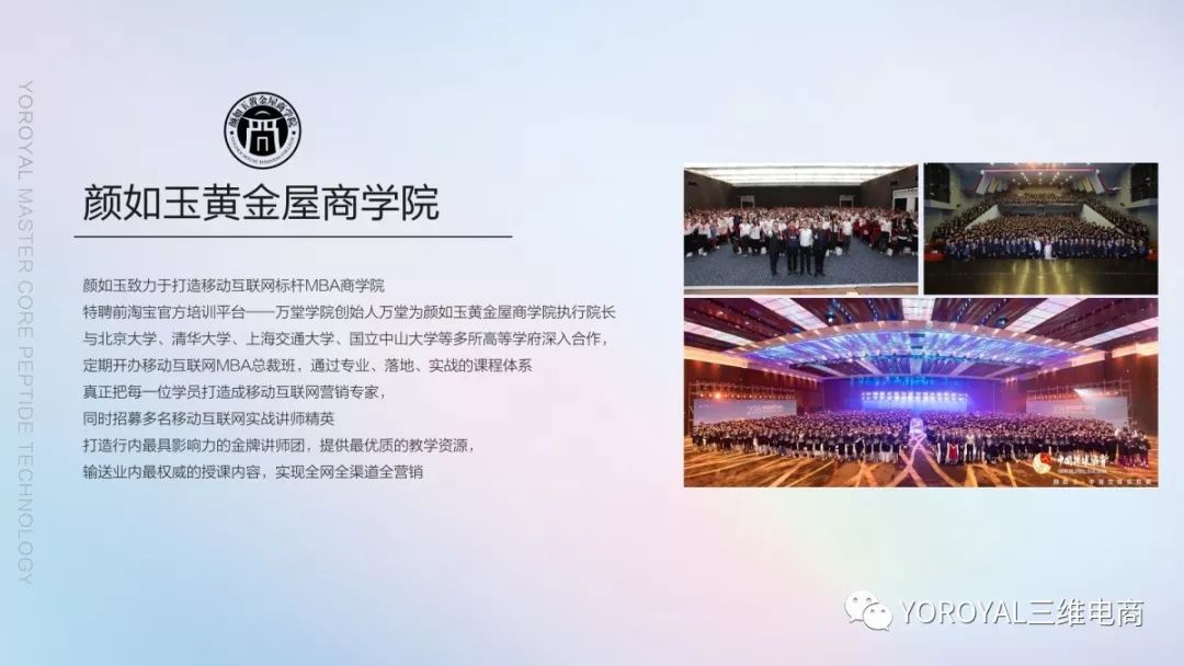 颜选物语发布会,颜选物语现场直播