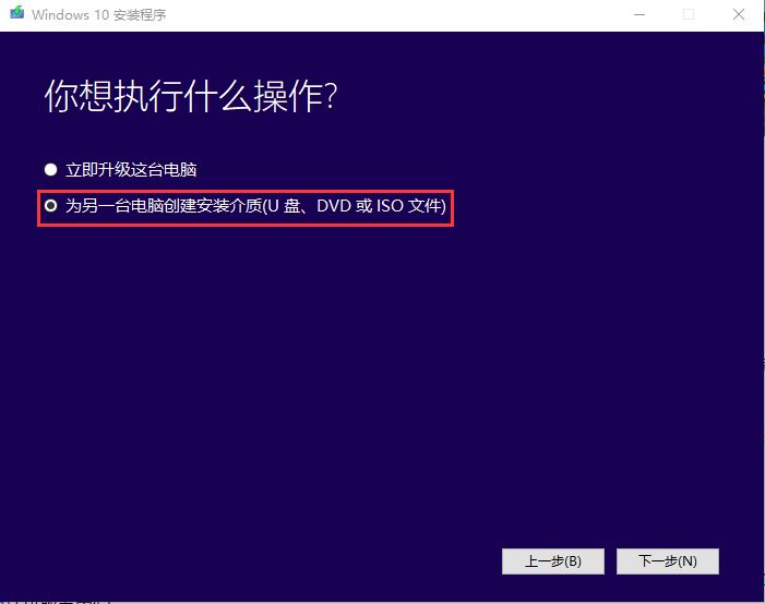 win10安装有什么方法,win10的最好安装方法